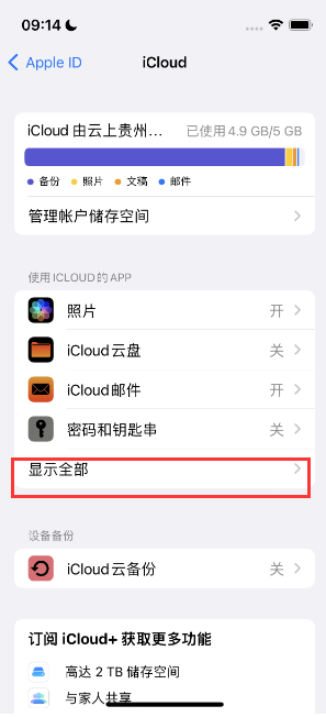 南木林apple维修分享AppleMusic音乐库里出现了别人的歌单怎么办 